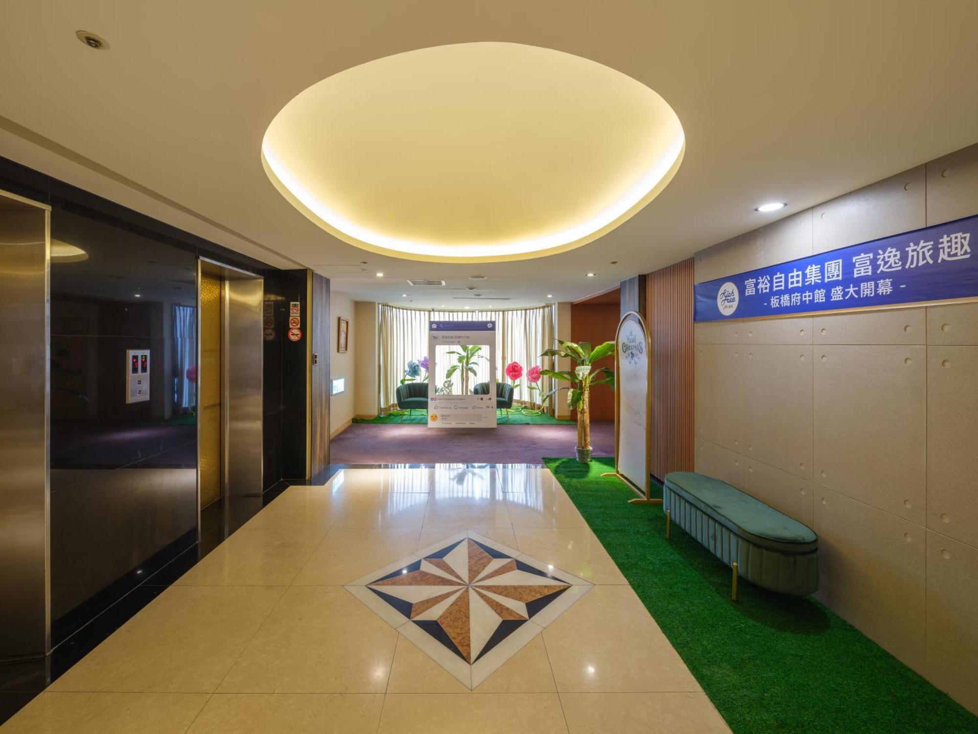 Rich & Free Hotel - Fuzhong 富逸旅趣-板橋府中館 Taipei Exterior foto