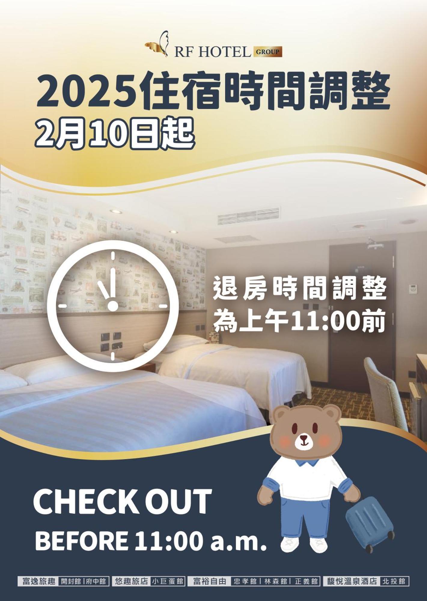 Rich & Free Hotel - Fuzhong 富逸旅趣-板橋府中館 Taipei Exterior foto